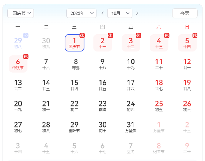 热烈庆祝中华人民共和国成立76周年